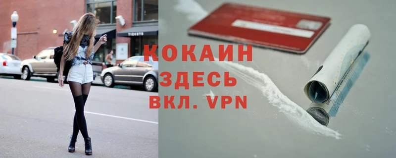 Cocaine 97%  Козельск 