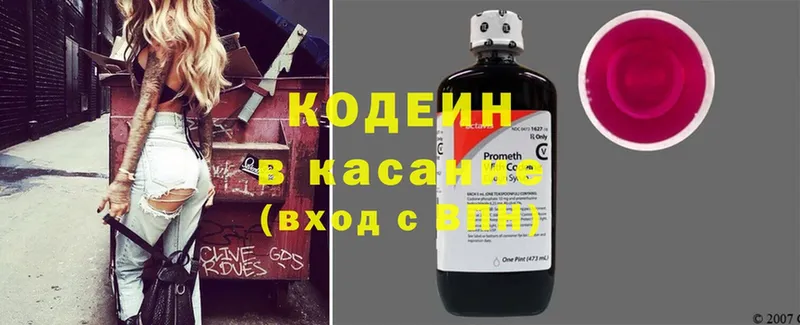 дарк нет какой сайт  Козельск  Codein Purple Drank 